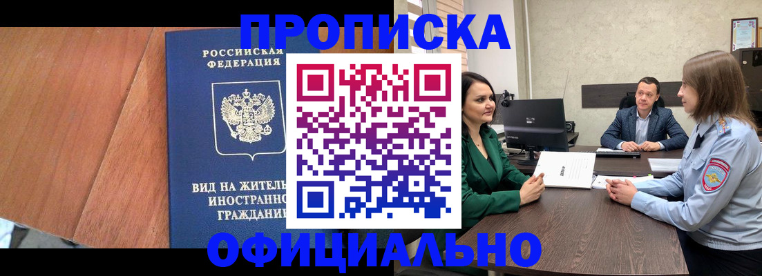 временная регистрация надежно в Калининграде