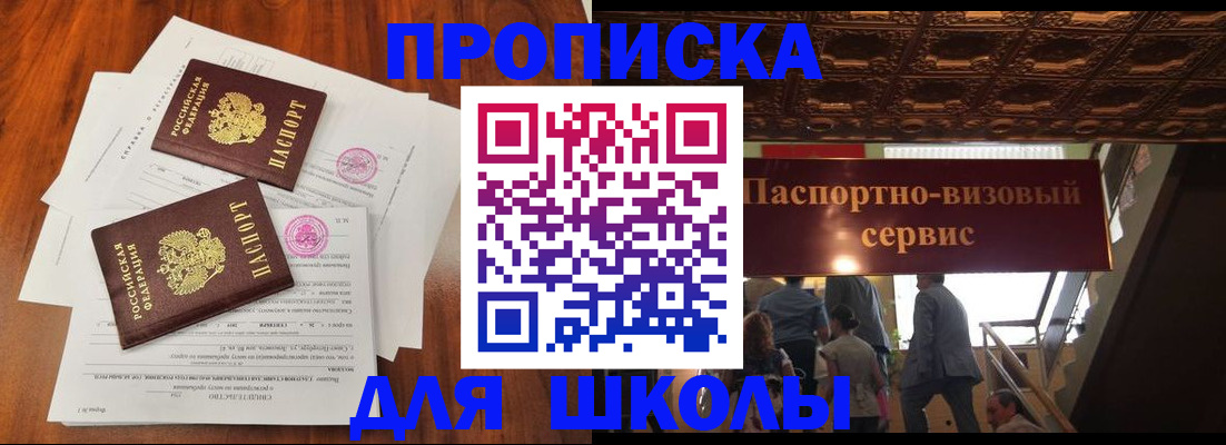 временная регистрация недорого в Калининграде