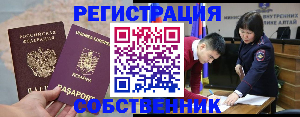 прописка для военкомата в Калининграде