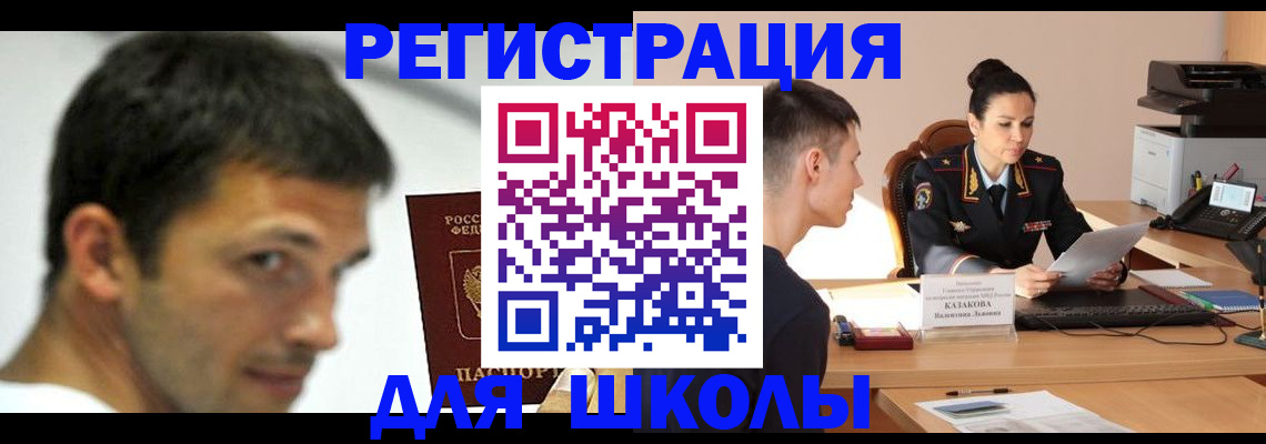 прописка иностранных граждан в Калининграде