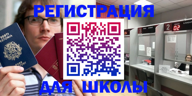 прописка поиск в Калининграде