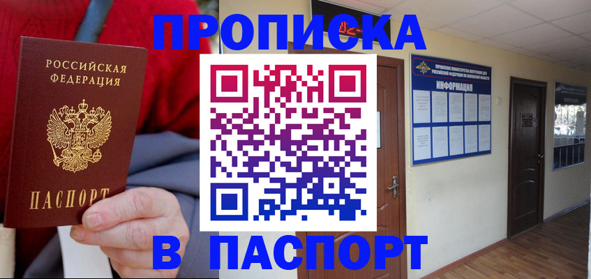 временная регистрация в Калининграде