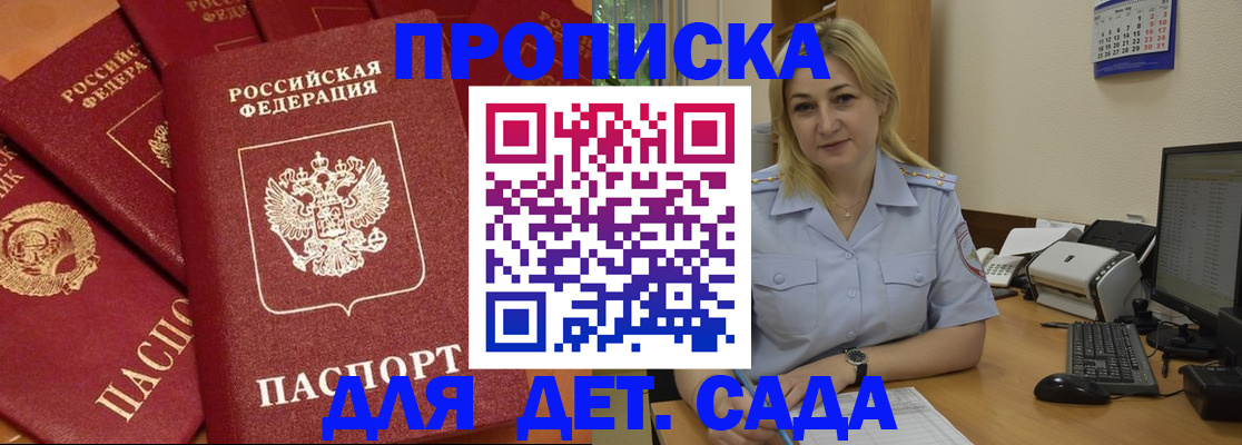 временная регистрация гарантия в Калининграде