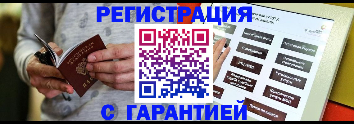 прописка для военкомата в Калининграде