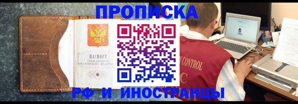 временная регистрация адрес в Калининграде