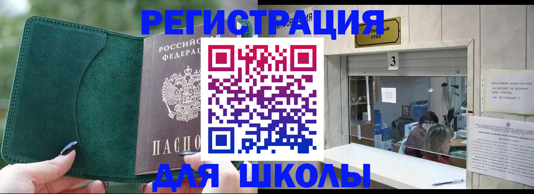 прописка штамп в Калининграде